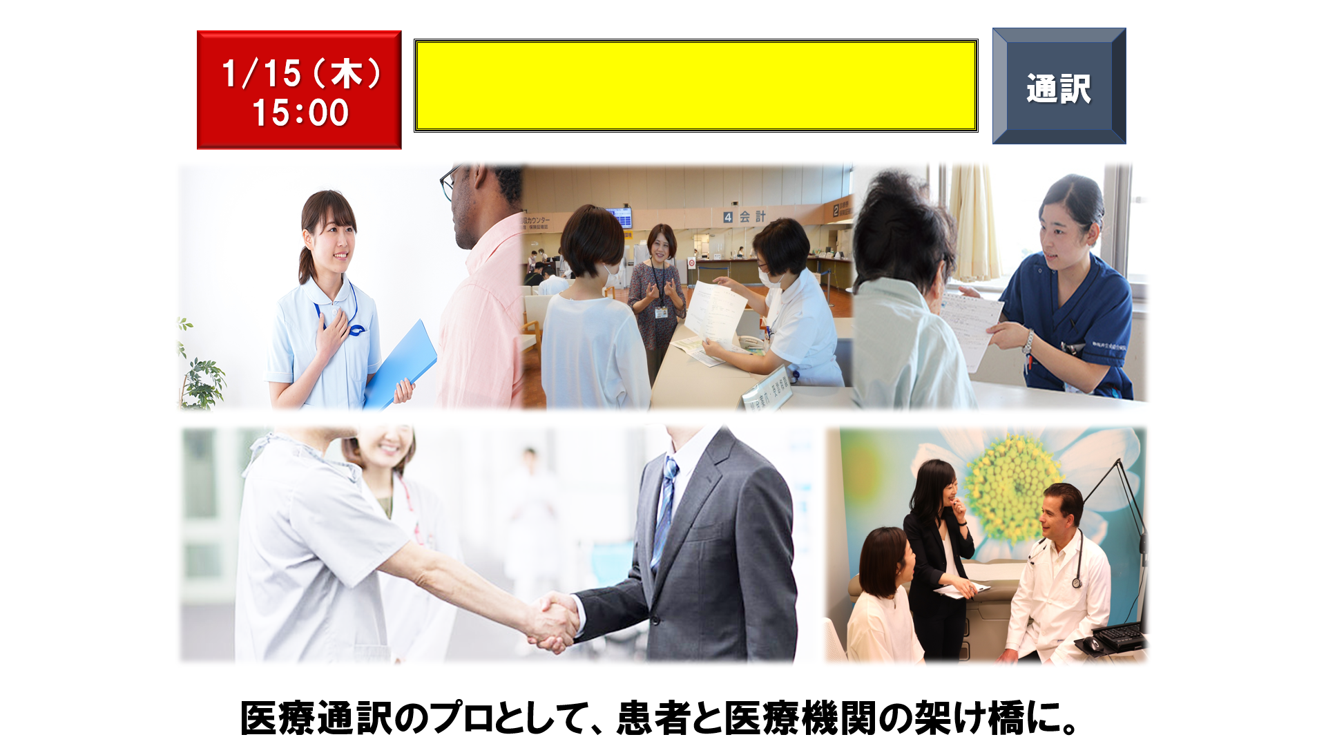 仕事、バイト、正社員